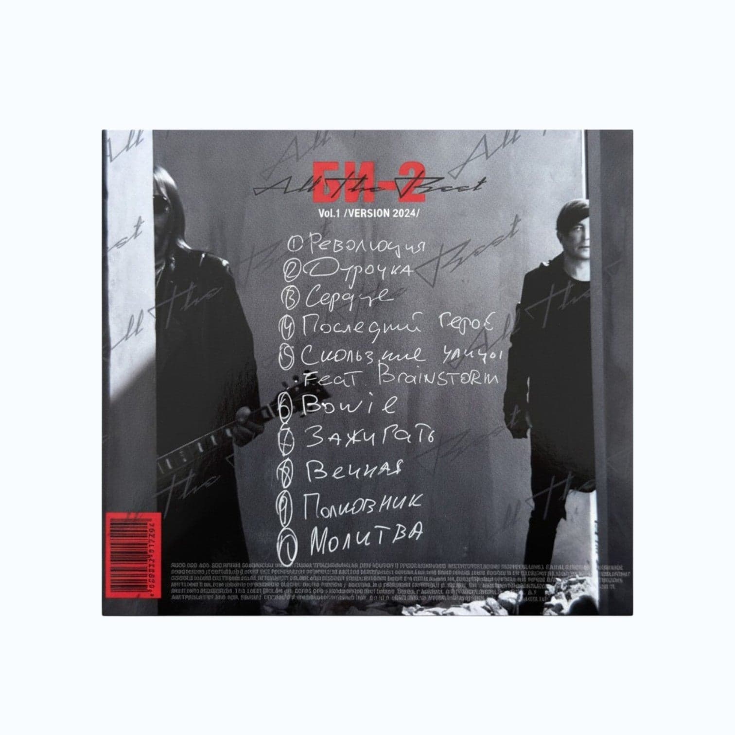 allthebestcd_1-3.jpg