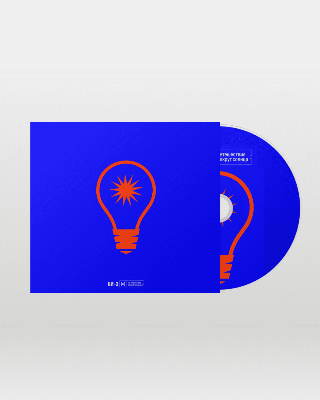 CD Би-2 Путешествие вокруг Солнца – Digipak